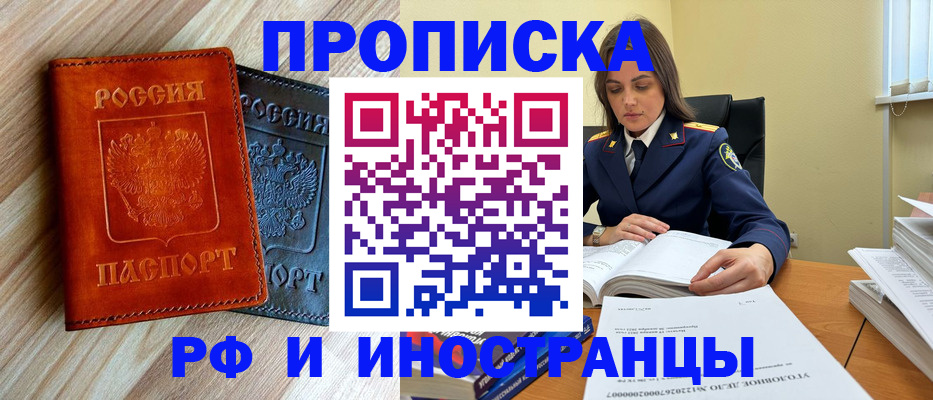 регистрация для школы в Нерчинске