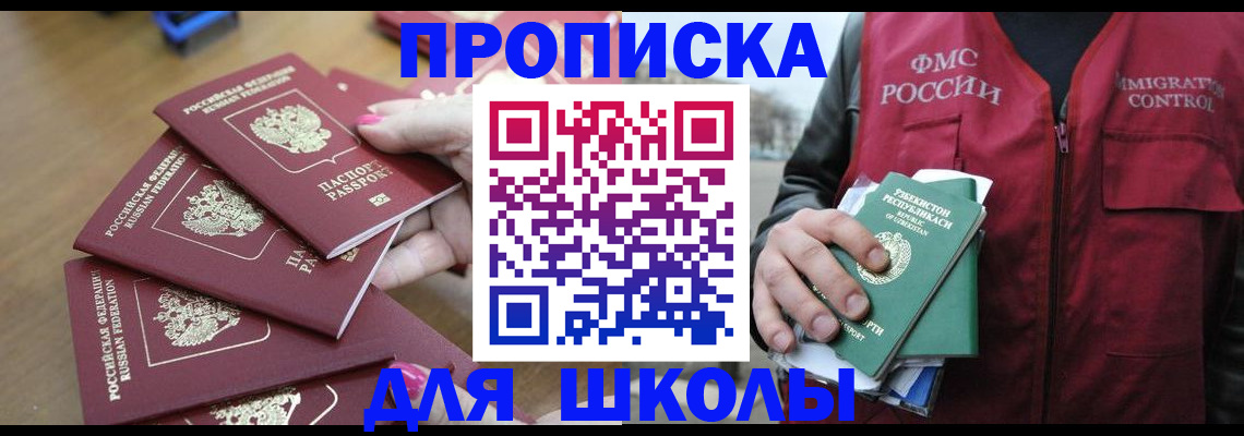 временная регистрация в квартире в Нерчинске