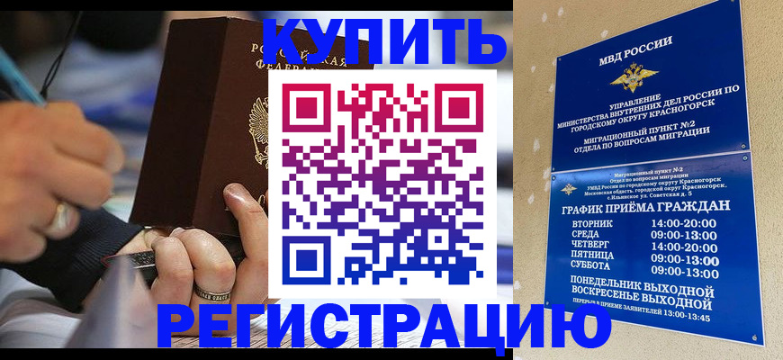 регистрация для школы в Нерчинске