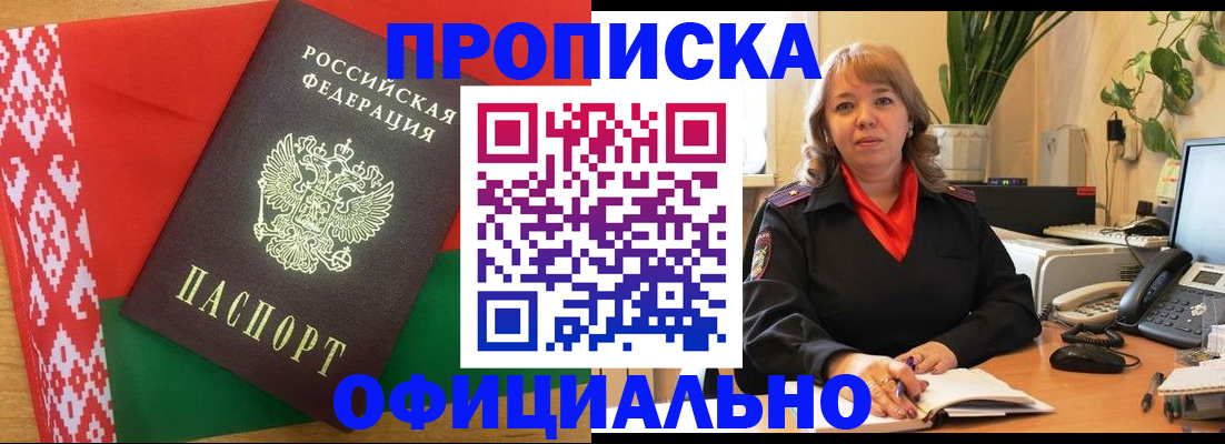 временная регистрация поиск в Нерчинске